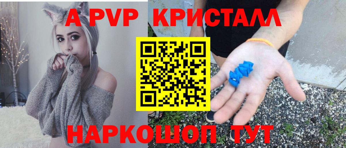 Кохма  Альфа ПВП СК  Alpha PVP Соль  Вход с VPN 