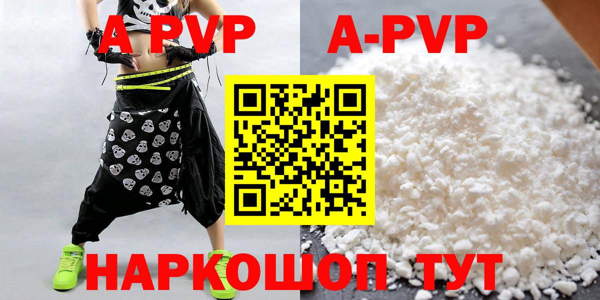 A PVP VHQ Кохма