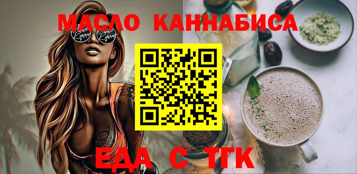 Кохма  Печенье с ТГК конопля  Вход с VPN 