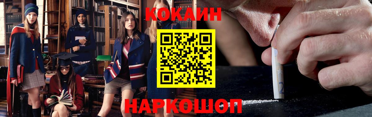 Cocaine 98% Кохма