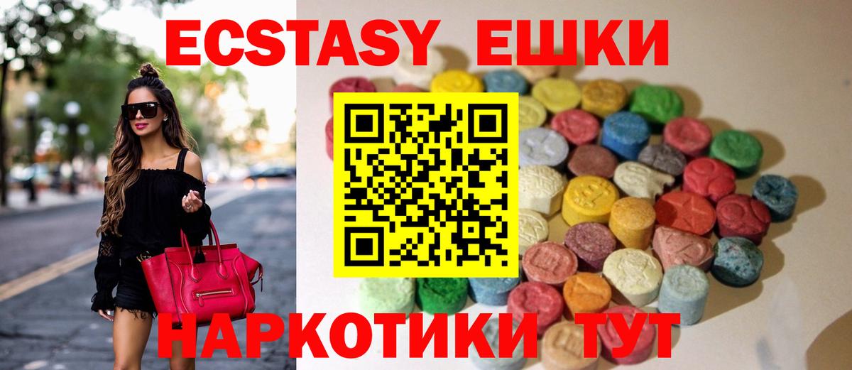 ЭКСТАЗИ mix  Ecstasy  Вход с VPN  OMG как зайти  Экстази TESLA  Кохма 