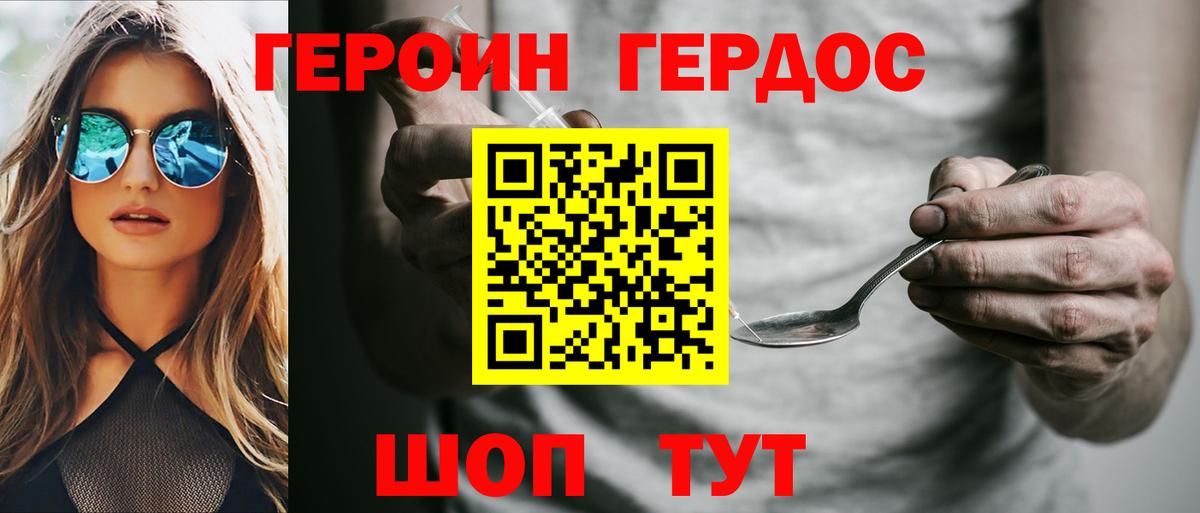 Кохма  Героин хмурый  Вход с VPN 