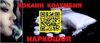 кокаин премиум Канаш