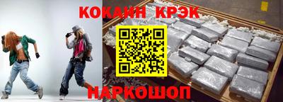 кокаин премиум Канаш