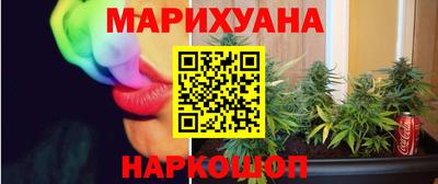 каннабис Камышлов