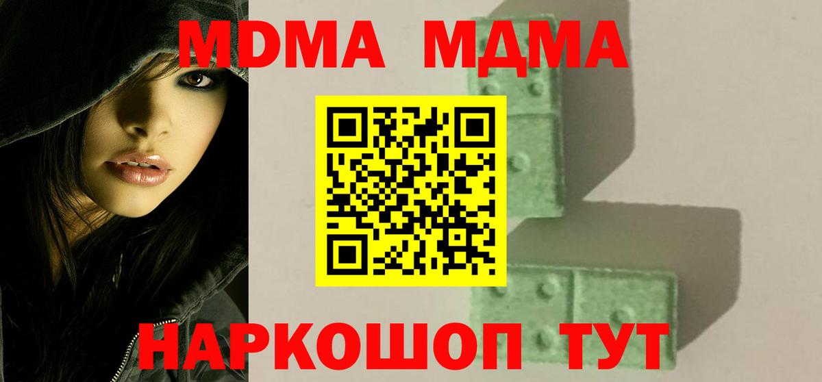МДМА crystal  МДМА молли  Вход с VPN  Кохма 