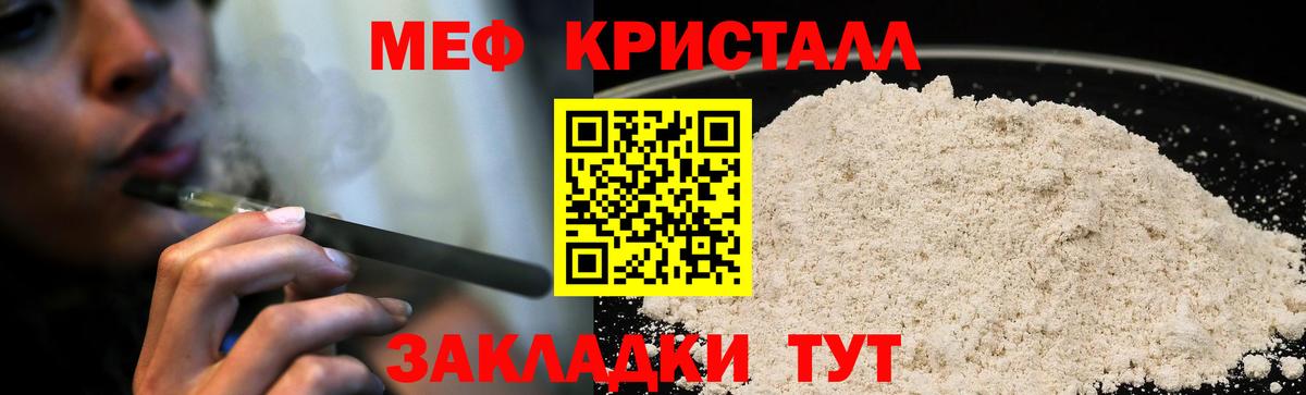 МЕФ мука Кохма