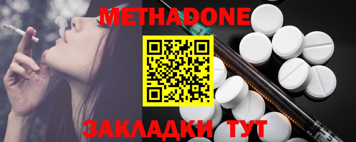 кракен зеркало  Метадон methadone  Вход с VPN  Кохма  МЕТАДОН белоснежный 