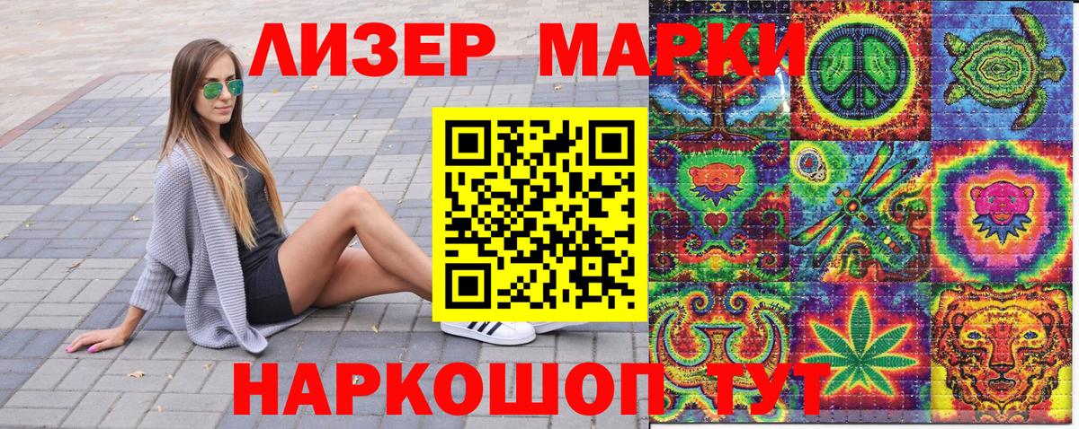 Марки NBOMe 1500мкг Кохма