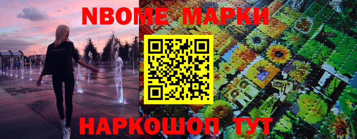 Кохма  Марки N-bome  Марки 25I-NBOMe 1500мкг  Вход с VPN  Марки 25I-NBOMe 1500мкг 
