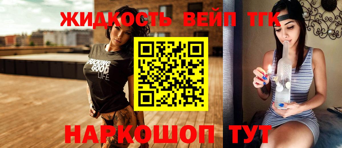 Дистиллят ТГК вейп  купить   Кохма  Дистиллят ТГК вейп  Вход с VPN 