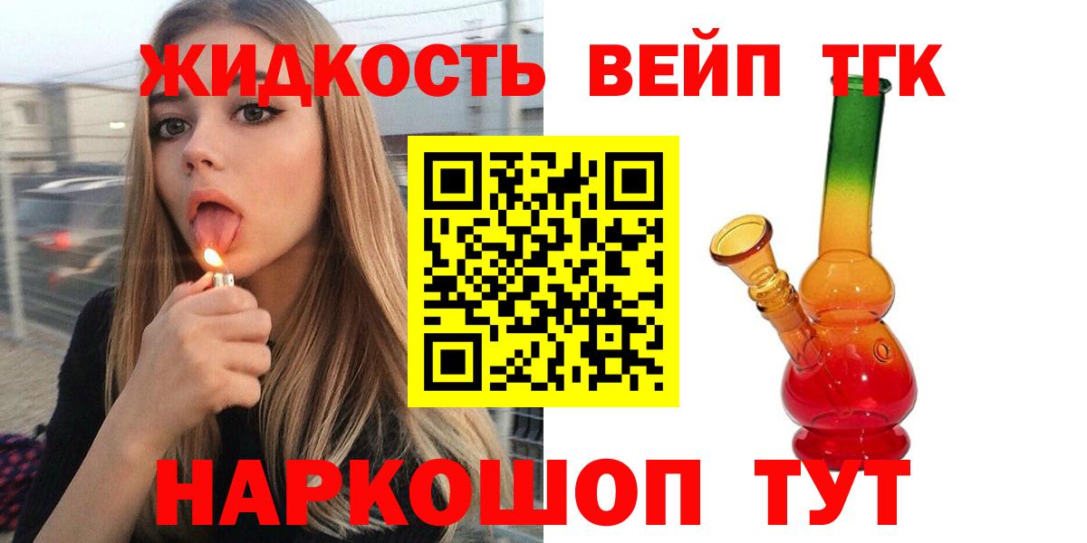 Дистиллят ТГК THC oil Кохма